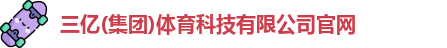 三亿